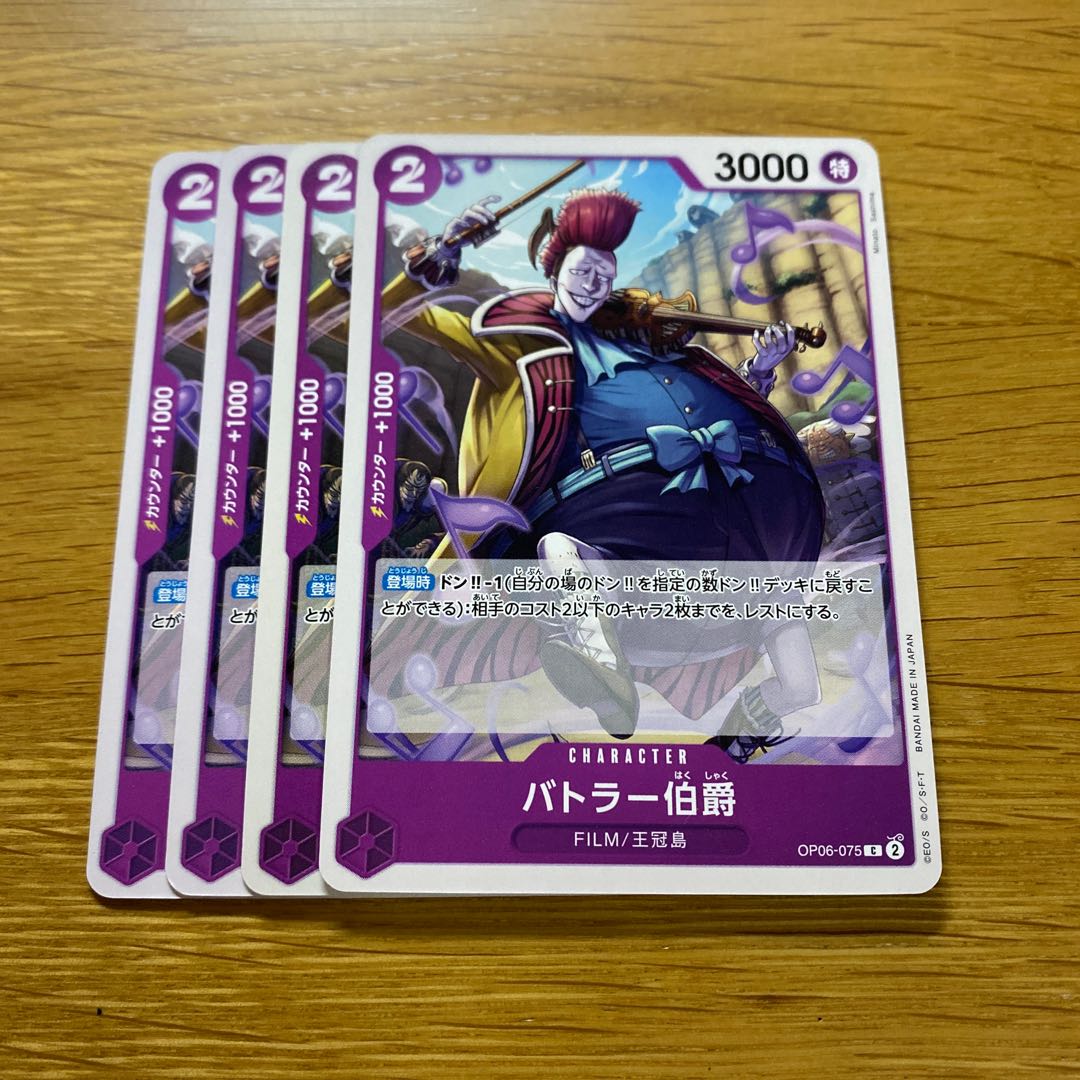 Count Butler C OP06-075