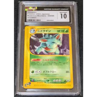 Price negotiable Price negotiable Nidoqueen 1st Edition Card e ★ 009/088 1枚