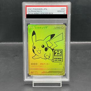 【PSA10】ピカチュウV 25th ANNIVERSARY 開封済み PROMO 001/015 1枚