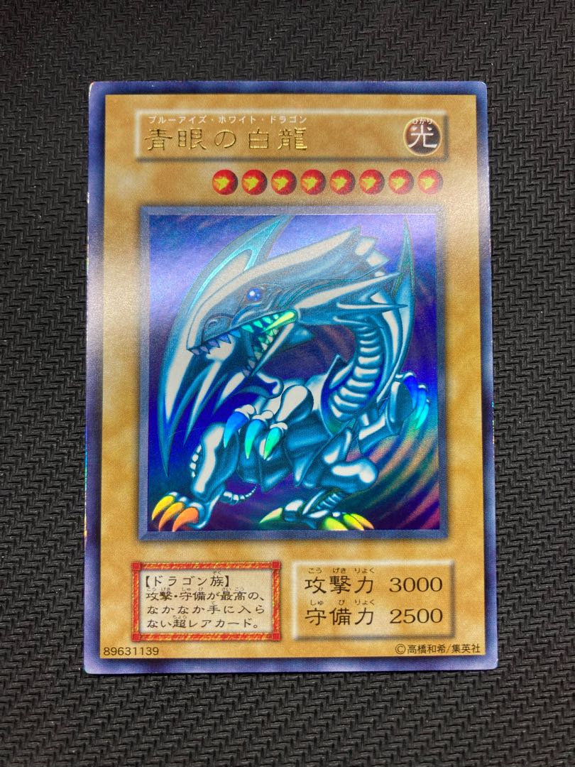 準美品級2枚セット、マグネットローダー付】ブラックマジシャン青眼の白龍