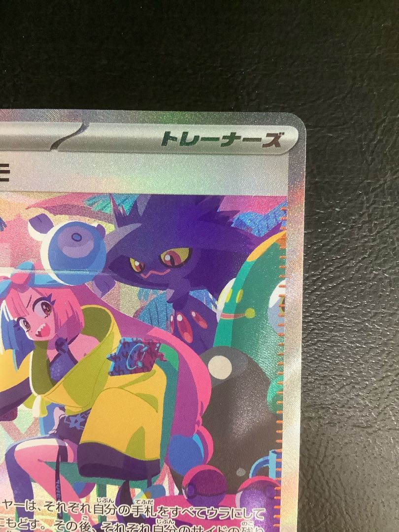 ① ナンジャモ SAR 350/190