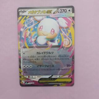 @ @ Mega Audinoex (Mirror Version) S-TD 602/742 1枚