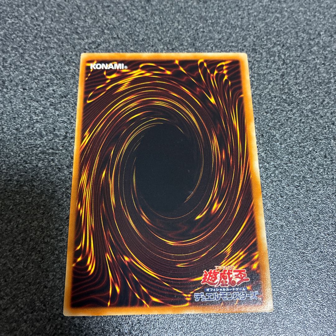 伝説のフレイムロード　No.25