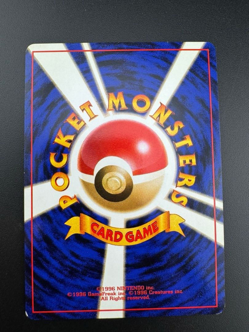 【中古品】 第1弾 拡張パック　カスミのゴルダッグ　LV.32 NO.055 旧裏　ポケモンカード　ポケカ　