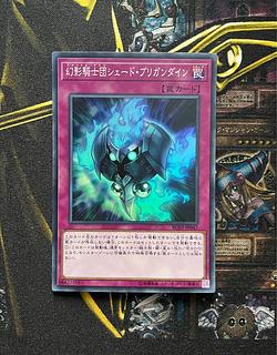 幻影騎士団シェード・ブリガンダイン シークレットレア RC03-JP047 1枚