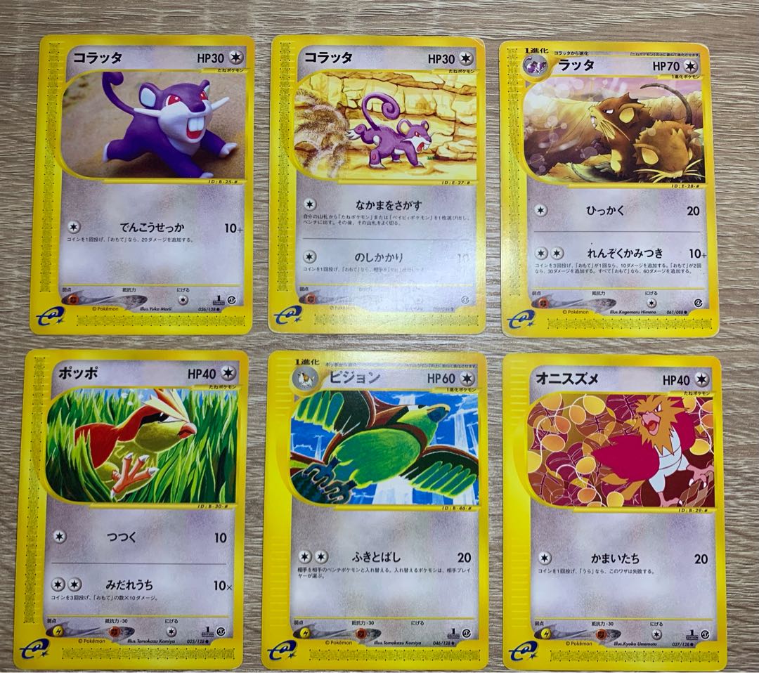 Normal Type Set Pokémon Card e