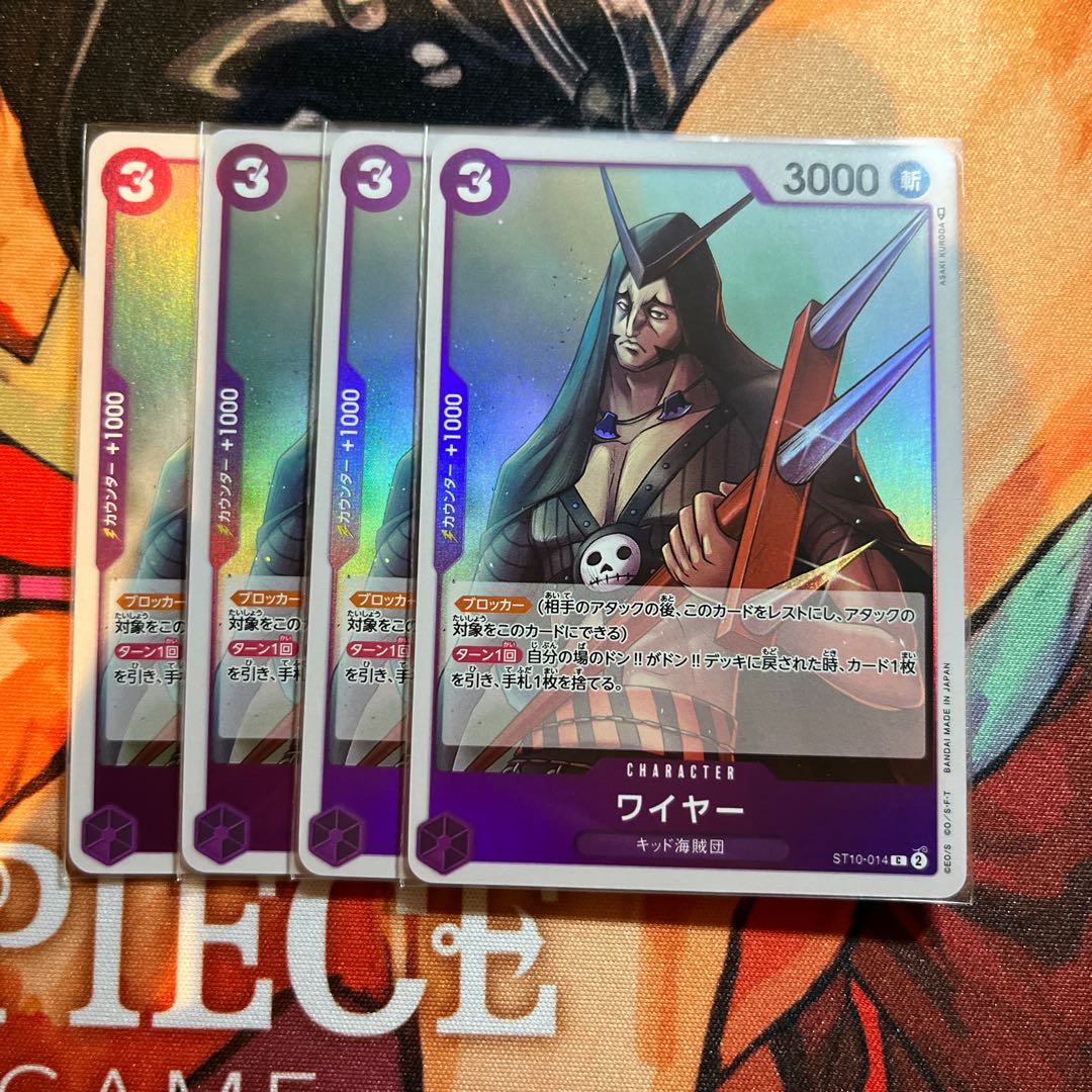 Set of 4 Wire C ST10-014 1枚