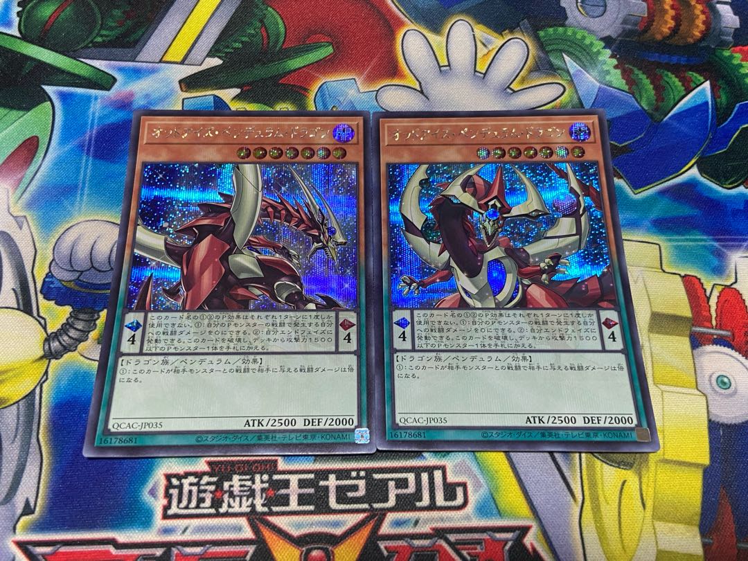 Y-1742 オッドアイズ・ペンデュラム・ドラゴン シークレットレア QCAC-JP035