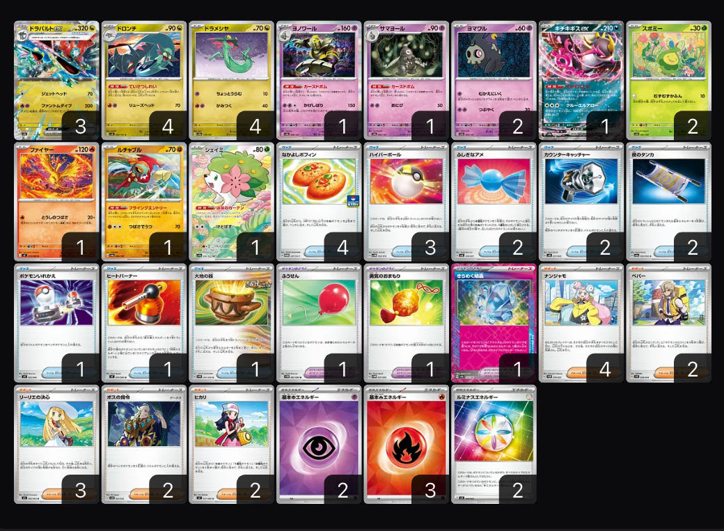 Dragapult Deck created by World Tournament Winner