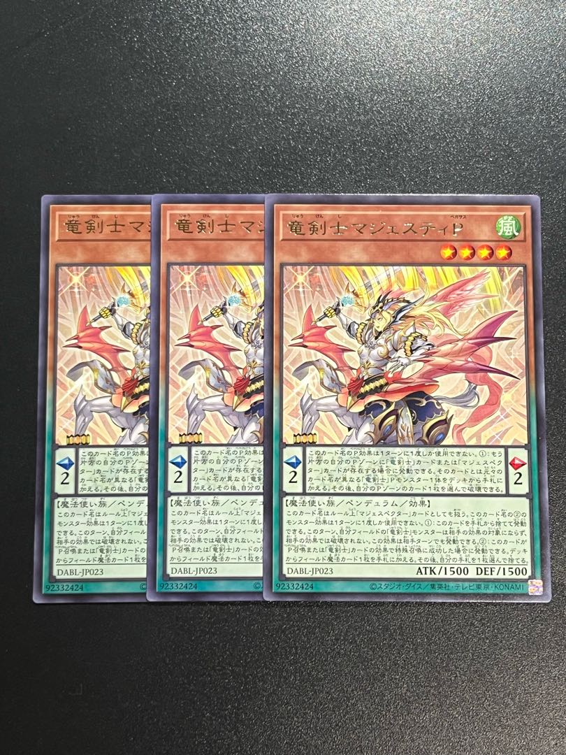 Yu-Gi-Oh Studio 3 copies Dragon Swordsman Majesty P Rare JP023