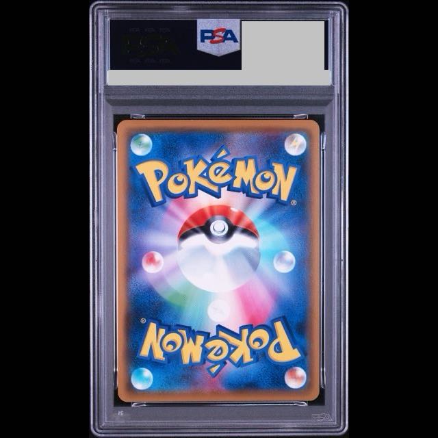 [PSA10] Koffing (CHR)  056/049 1 card 1枚