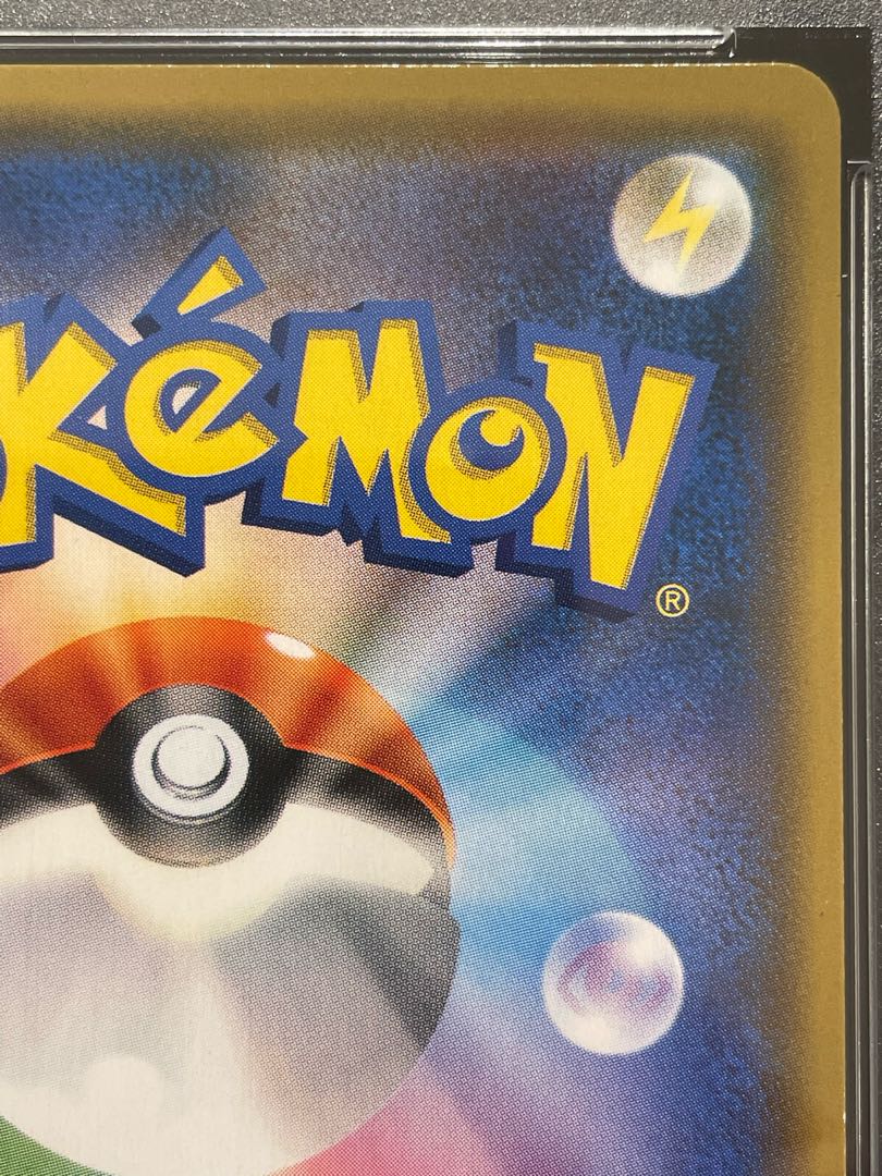 【PSA10】ピカチュウ＆ゼクロムGX SR 101/095 1枚