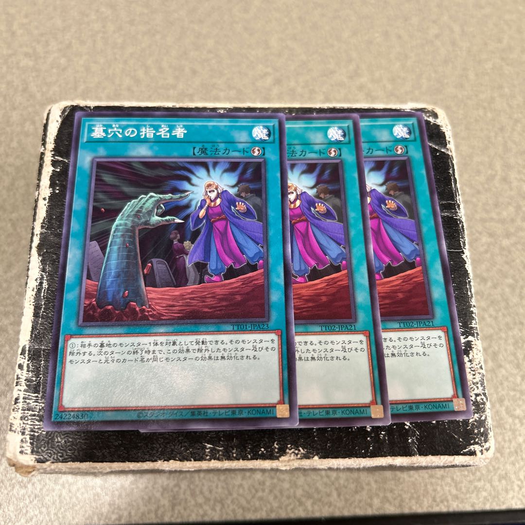 Called by the Grave Normal 3枚