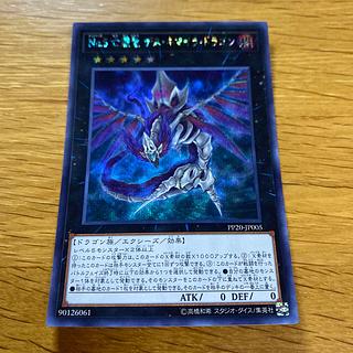 Number 5: Doom Chimera Dragon Secret Rare JP005