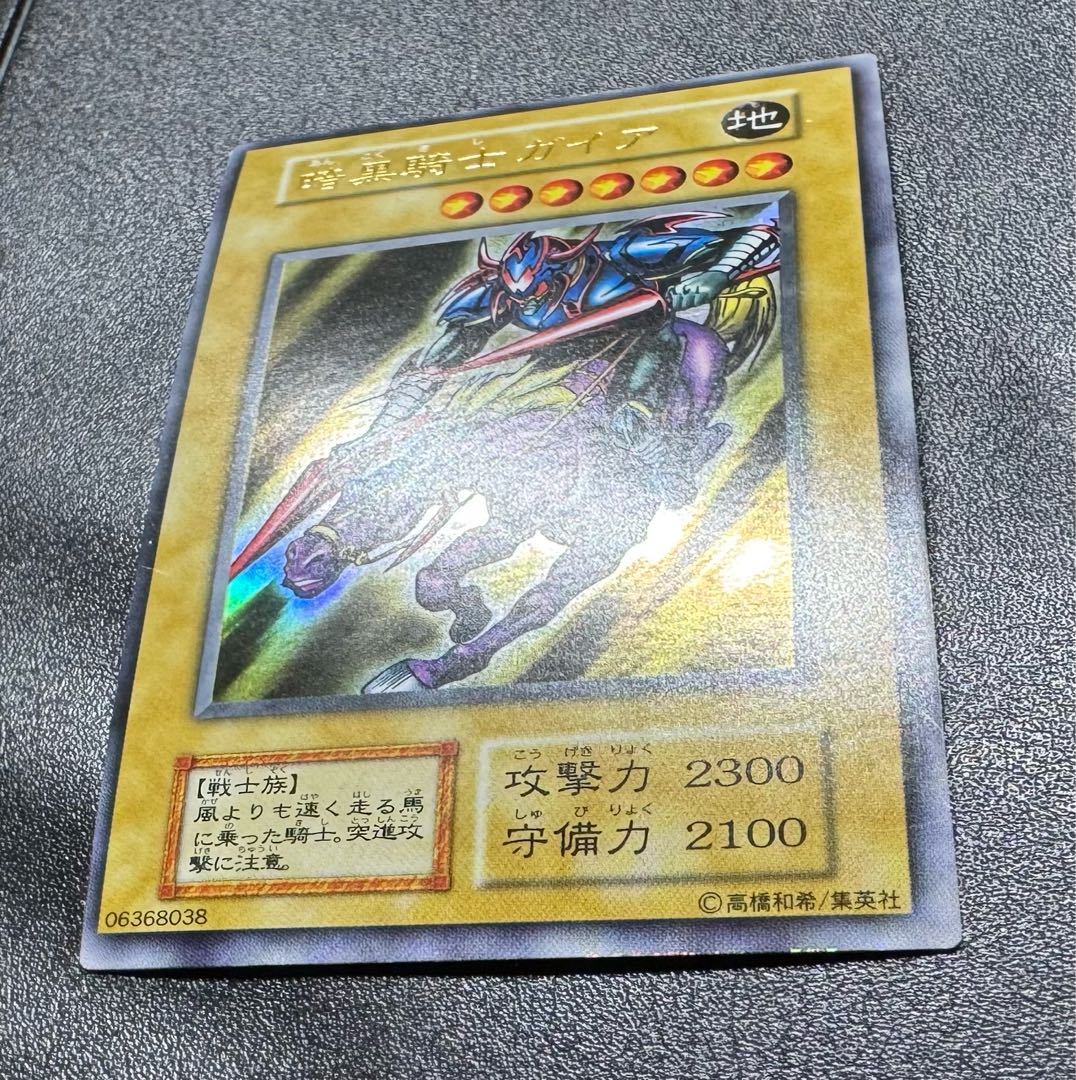 暗黒騎士ガイア/戦士族/ 遊戯王カード/初期ウルトラ 1枚