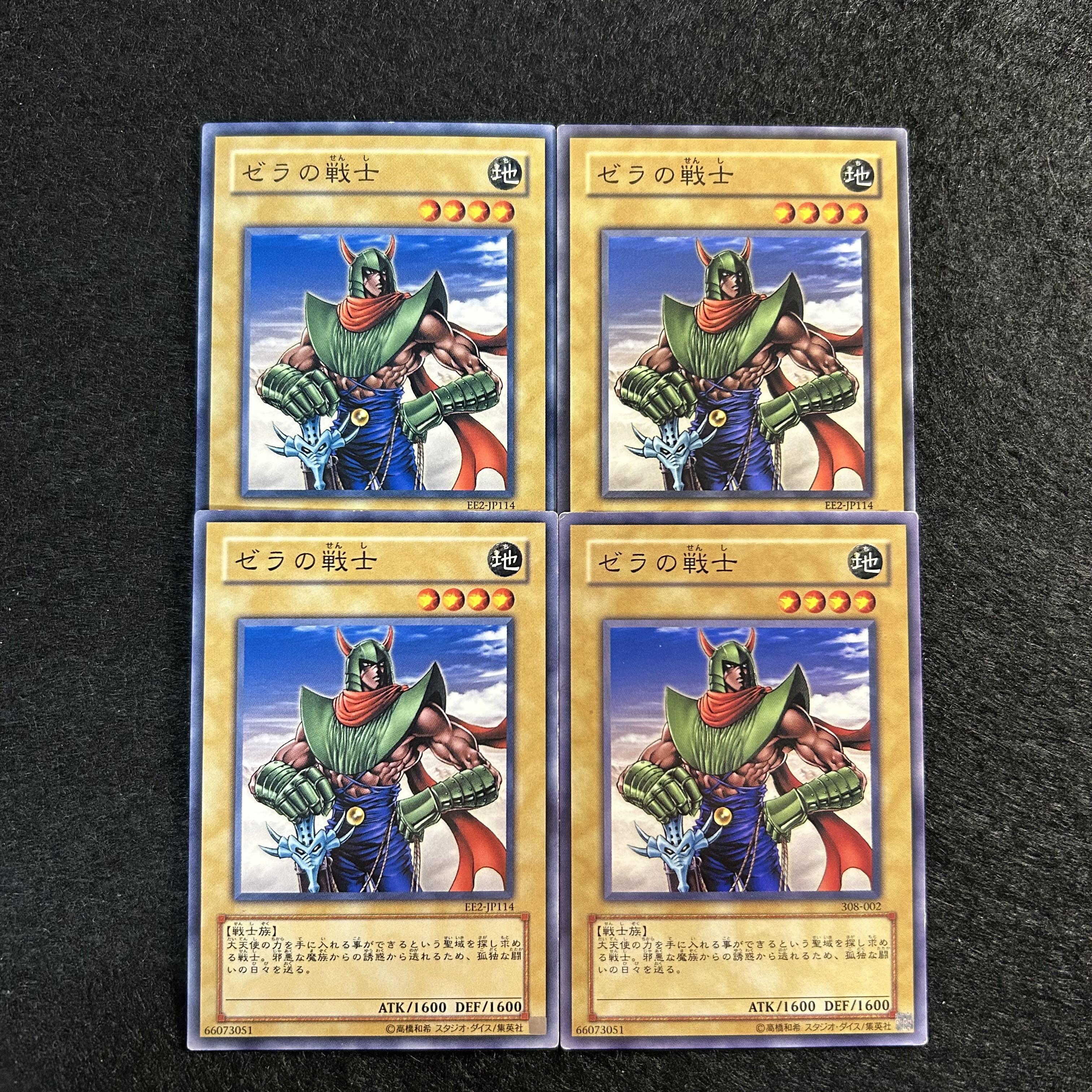 A1548 [King of Games] Warrior of Zera 4-card set 4枚