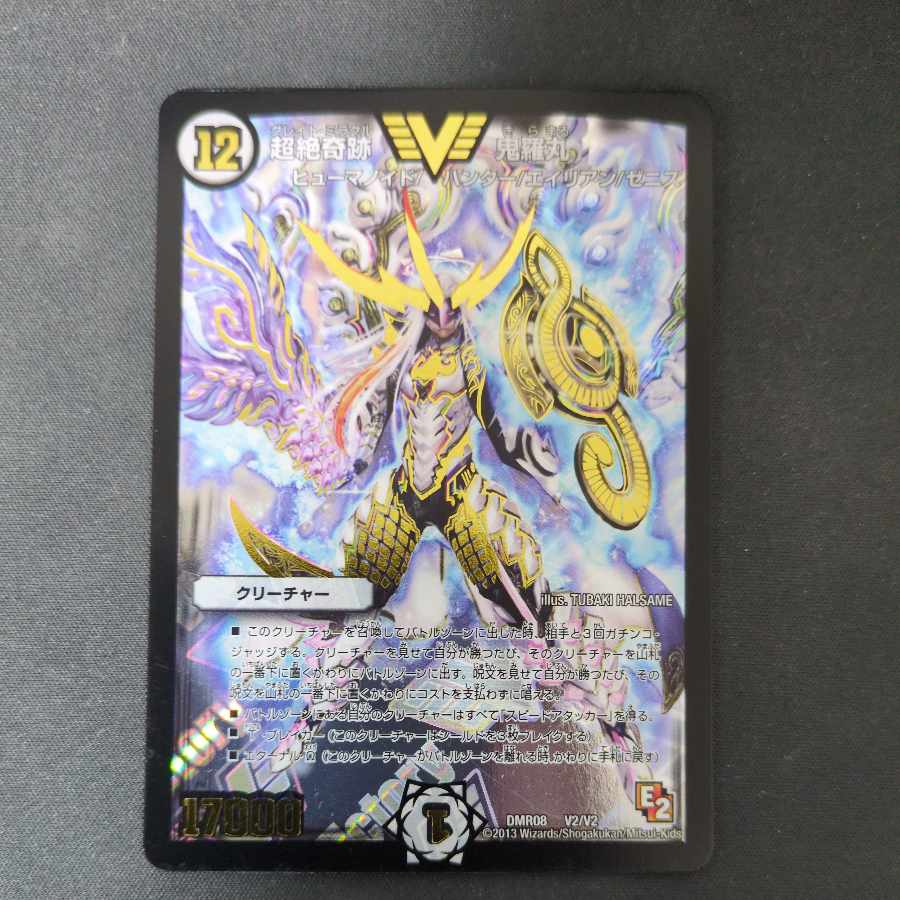 Psychic Zekiyaku Oniramaru VIC V2/V2 Early 1枚