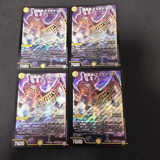 超運命 アミダナスカ