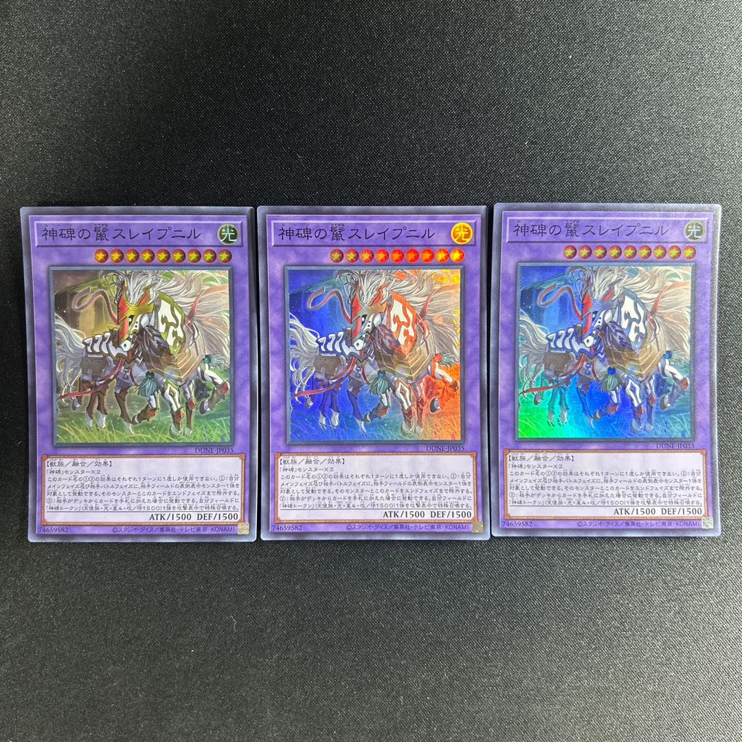 889 神碑の鬣スレイプニル スーパーレア JP035 1枚