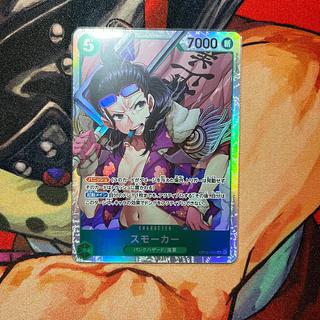 スモーカー　OP10-030 SR