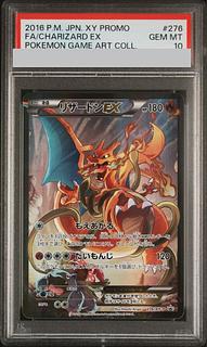 PSA10] CharizardEX PROMO 276/XY-P 1枚