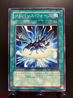 Yu-Gi-Oh Advance Force
