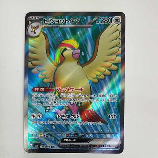 @ @ ピジョットex SR 128/108 1枚