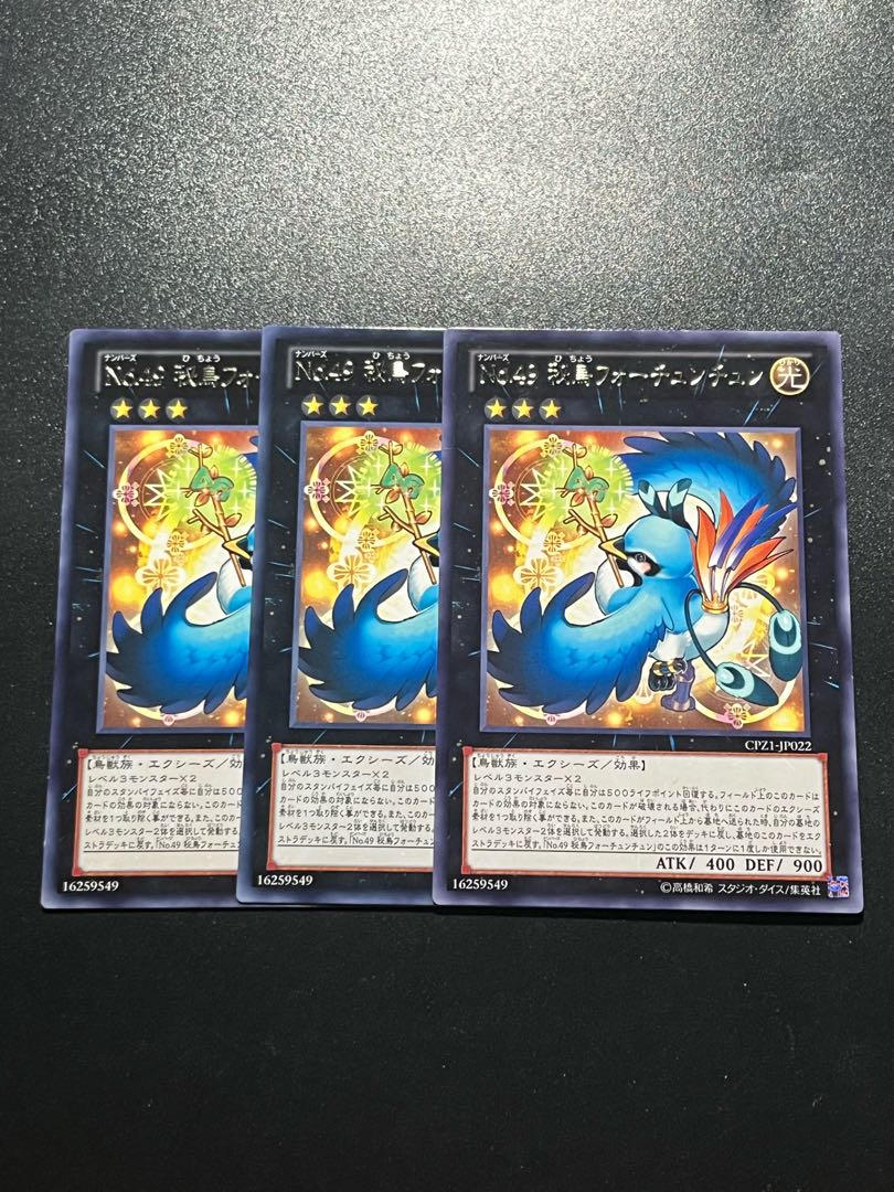 Yu-Gi-Oh Studio 3 copies Number 49: Fortune Tune rare JP022