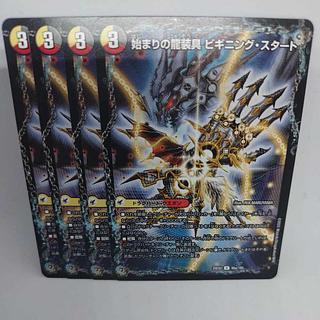 Beginning of the Dragon Armor Beginning Start｜End of the Heavenly Demon Dragon Final the End U 85a/105│85b/105