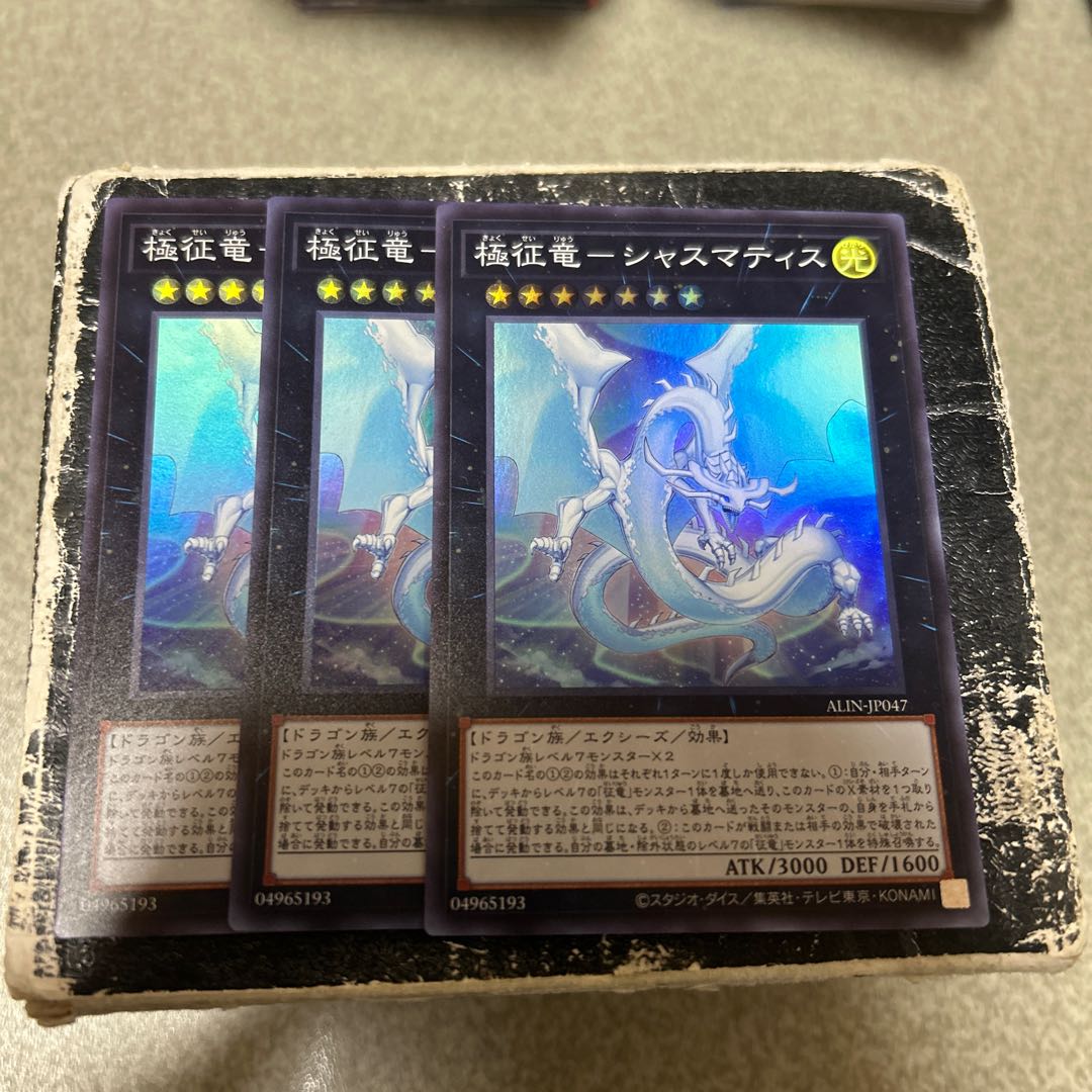 Chasmatis Super Rare ALIN-JP047 3枚