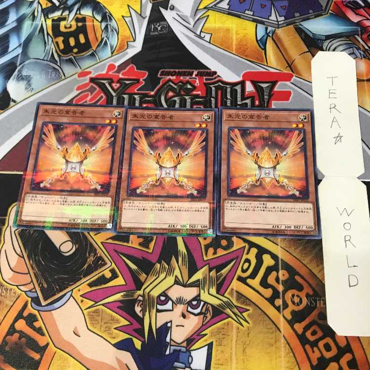 Herald of Orange Light 1 Normal Parallel Set of 3 Tera