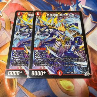熱血V龍 ガイギンガ SR S5/S11 2枚