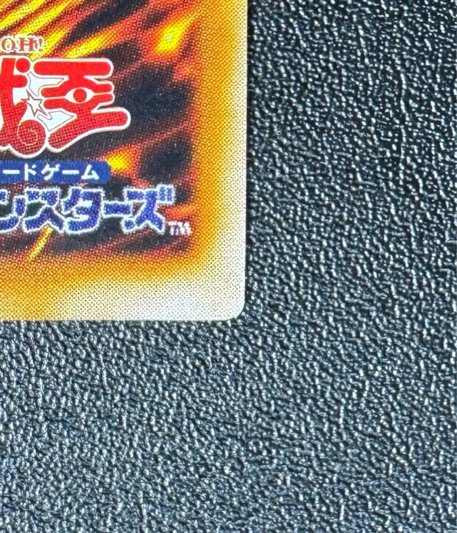 希少エラーカード/レリーフ加工ズレ】 混沌帝龍-カオス 希少エラーカード/レリーフ加工ズレ】 混沌帝龍-カオス