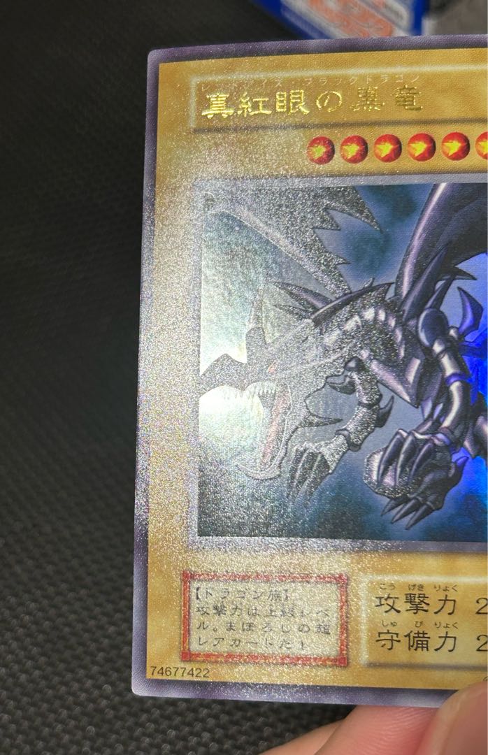 極美品級/鑑定候補】遊戯王 真紅眼の黒竜 初期ウルトラレア 1枚の通販