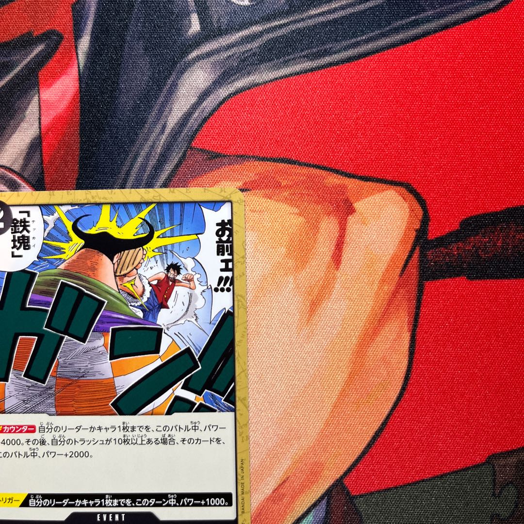 美品 【PSA8.5】鉄塊 C OP07-095 1枚