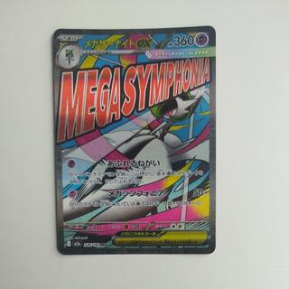 @ @ メガサーナイトex MA 226/193 1枚