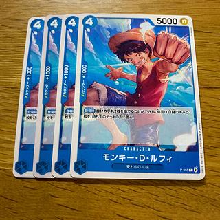 Monkey D. Luffy P-055