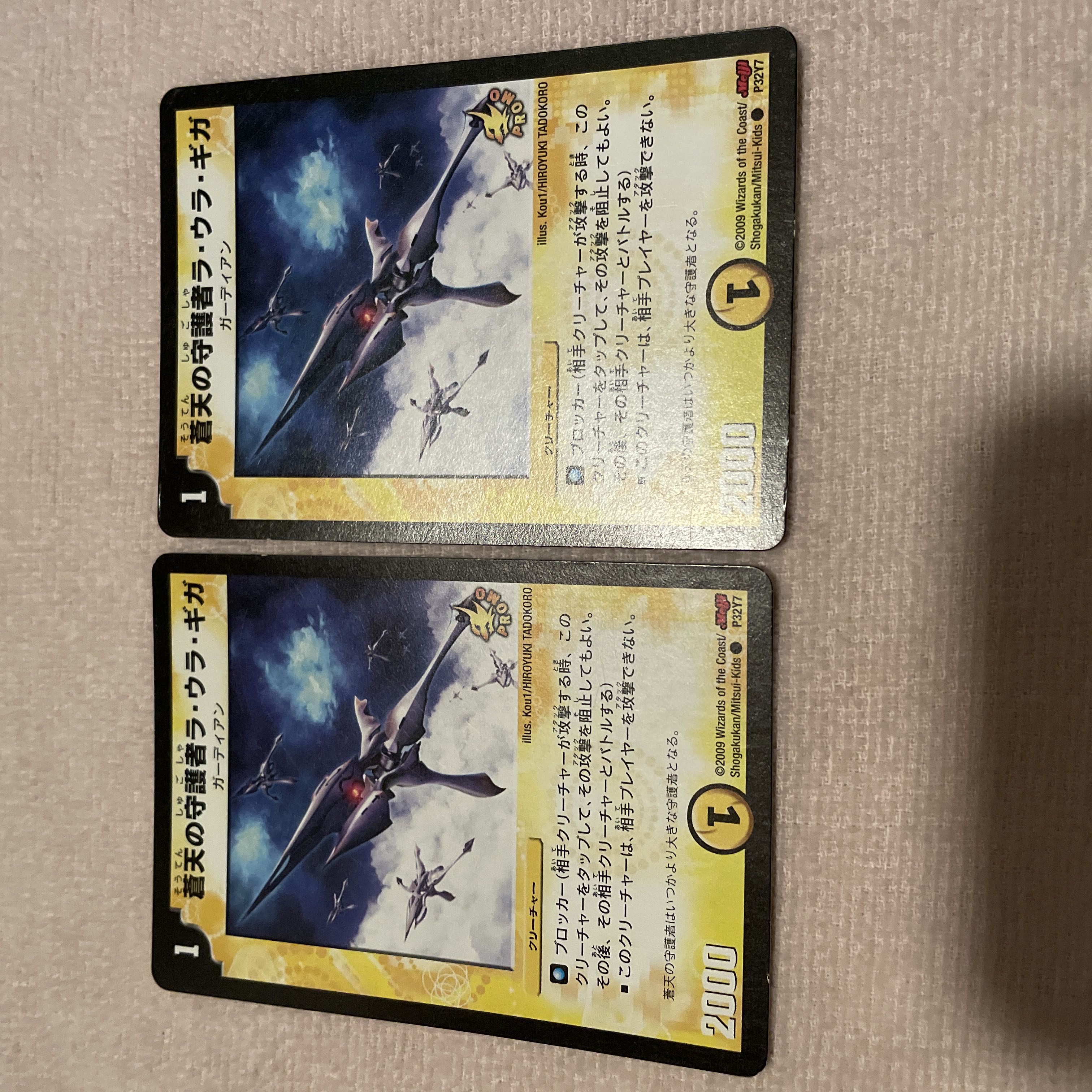 デュエルマスターズ　蒼天の守護者ラ・ウラ・ギガ　K96 1枚