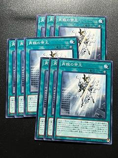 遊戯王スタジオ 9枚 再臨の帝王 ノーマル JP061