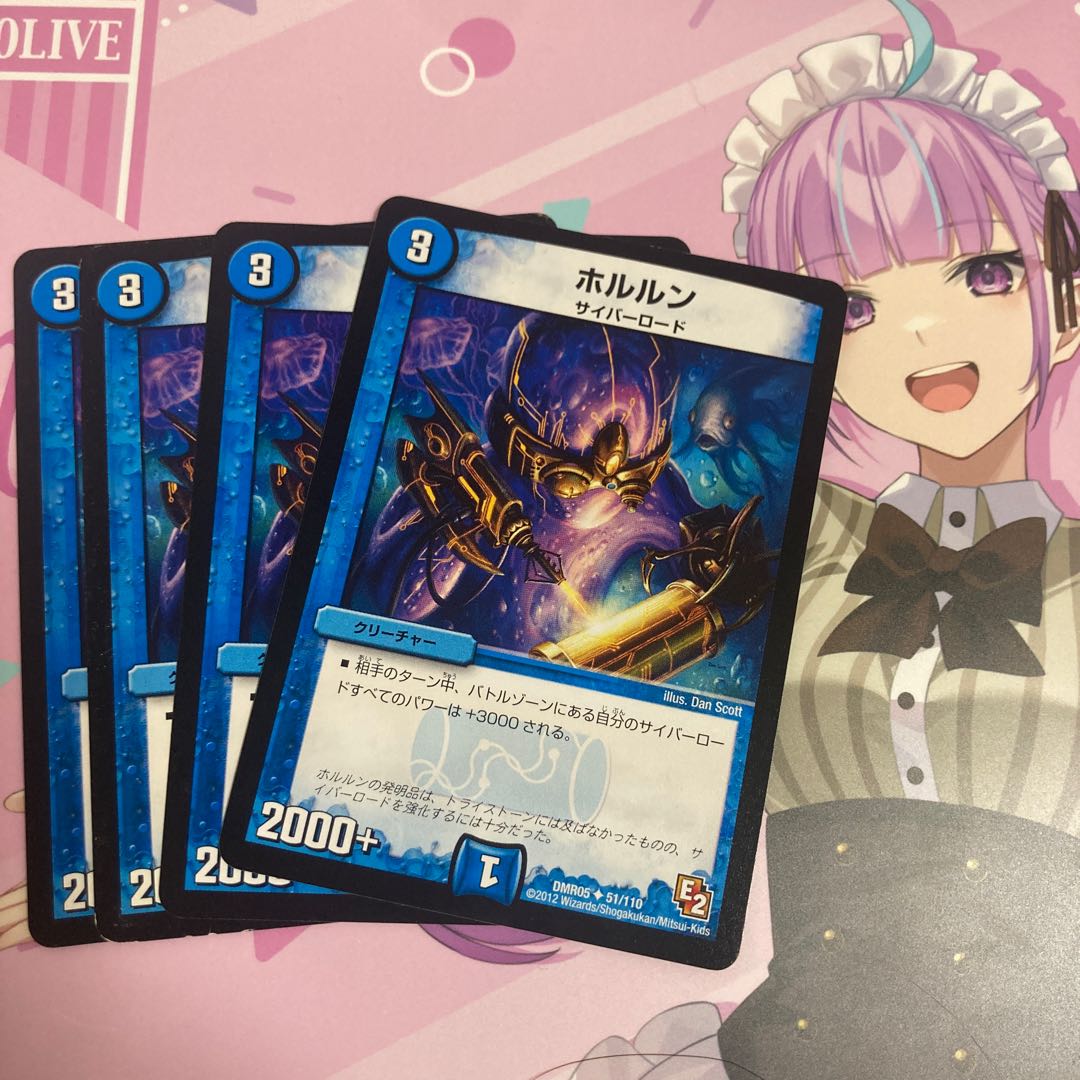 ホルルン U 51/110