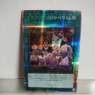 ドラゴンメイド 25」の激安通販 | magi ドラゴンメイド 25」の激安通販 | magi