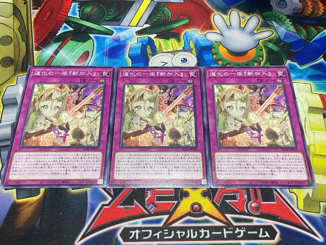 Y-4214 道化の一座『新加入』 ノーマル BLZD-JP074 3枚