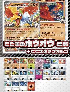 ホウオウex 1st First Pack & it's a good one!! | Facebook