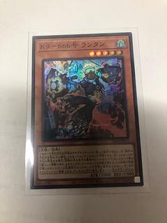 K9-66b号 ランタン スーパーレア DBJH-JP033 1枚