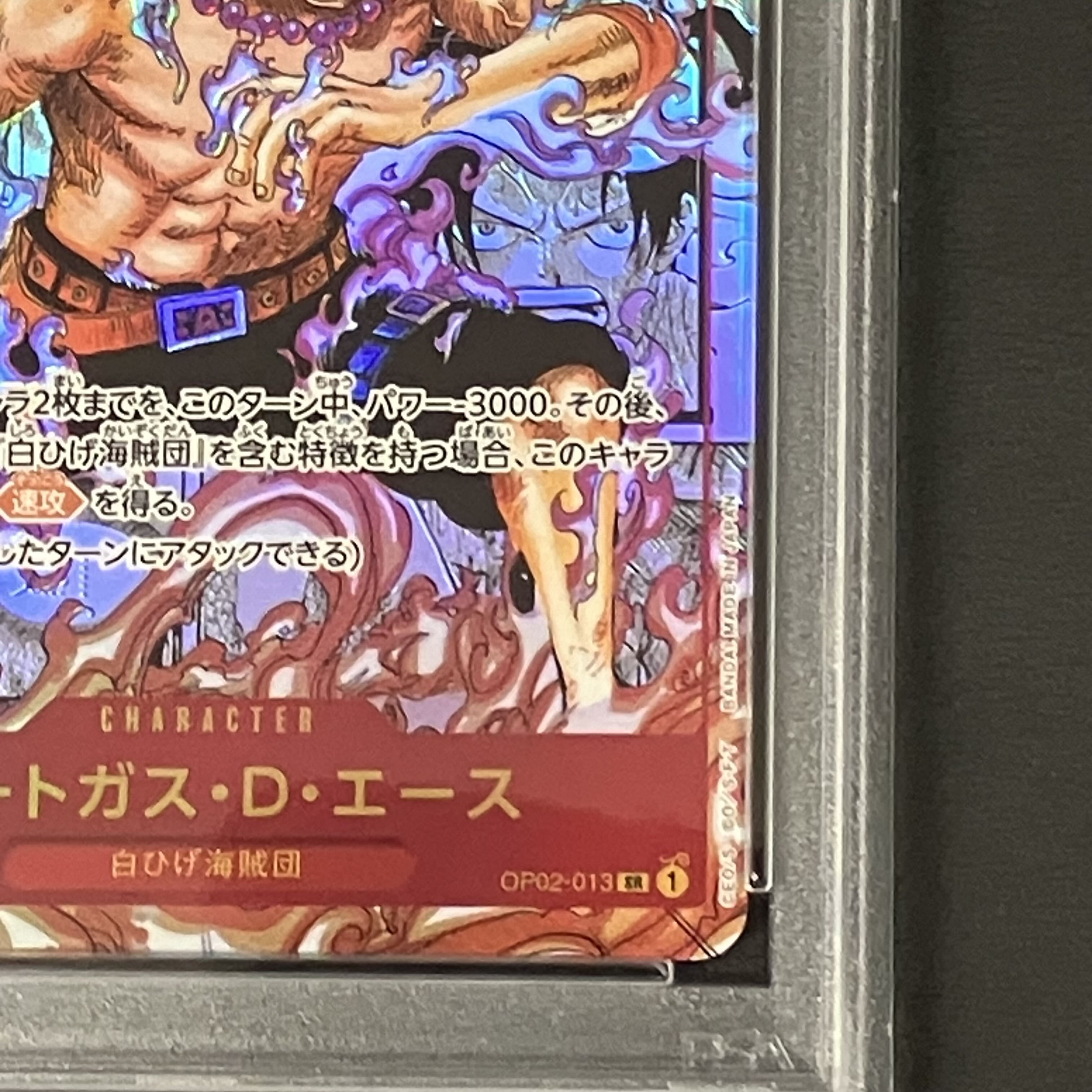 PSA10] Portgas D. Ace (Parallel) (Super Parallel) P-SR OP02-013