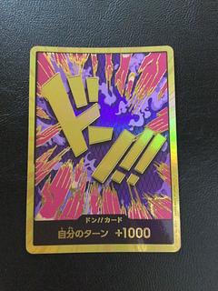 ③ ドン!!カード(エンポリオ・イワンコフ)(パラレル)(スーパーパラレル)