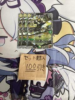 ミリグラム824 超七極Gio 銅