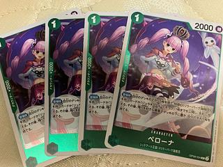 ペローナ R OP09-034