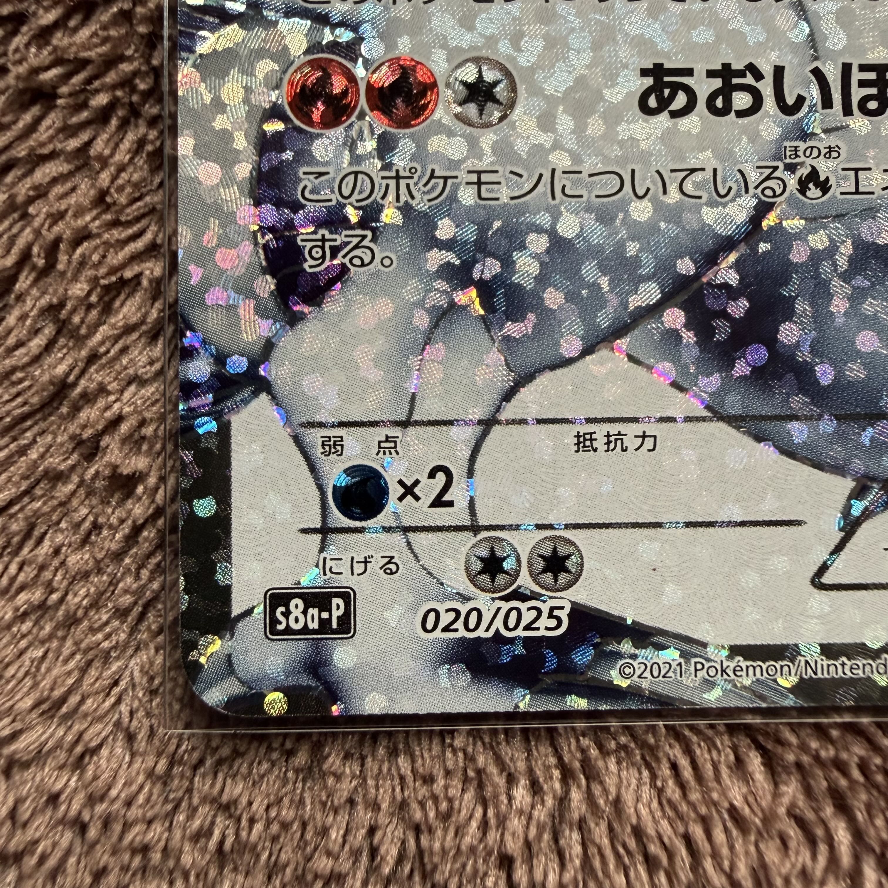 レシラム (25th) PROMO PROMO 020/025 1枚