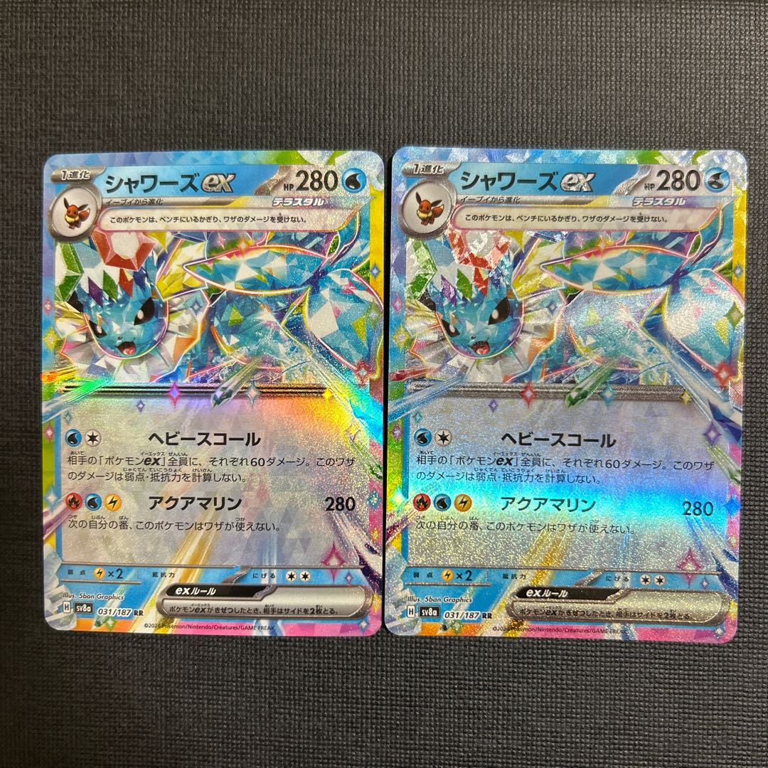 Vaporeonex RR 031/187